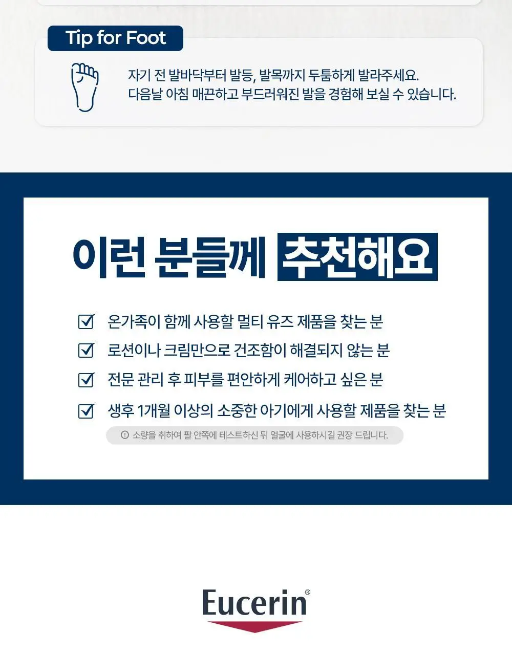 [정품/올영단독] 유세린 아쿠아퍼 오인트먼트 449ml 상세페이지 19